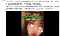 偷鸡不成蚀把米！想搞臭王晓晨反被扒底朝天内娱狗仔的底线在哪