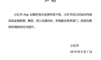 草莓小圆子：我为什么离开小红书——一位实习生眼中的“国民种草机”