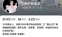 南都电商观察｜冯大师借鉴宝诈骗获刑；网红艾琳被曝虚假宣传