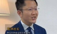 真是讽刺！天天在网络美化日本的网红大佬终于被日本警方亲手揭穿了底裤！这个在日精英叫蓝泽鹏程原名王鹏程现名是入籍后改的