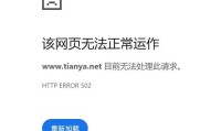 你的“天涯”它回来了